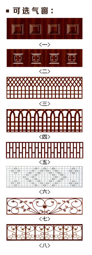 可選氣窗